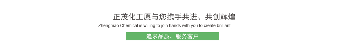 無錫市正茂化工有限公司